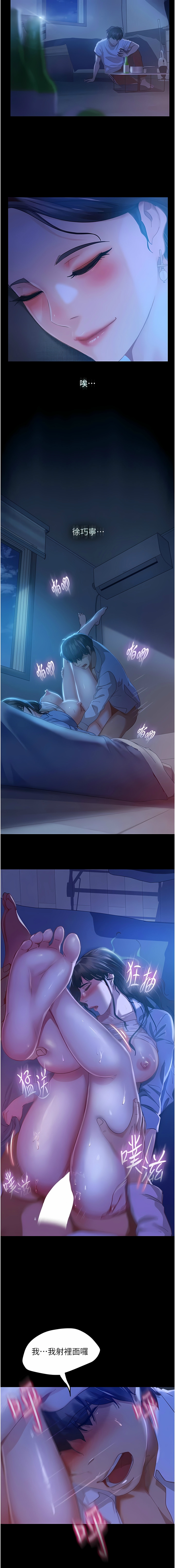 直男逆袭婚友社／Marriage Agency Review1-49 - Page 2