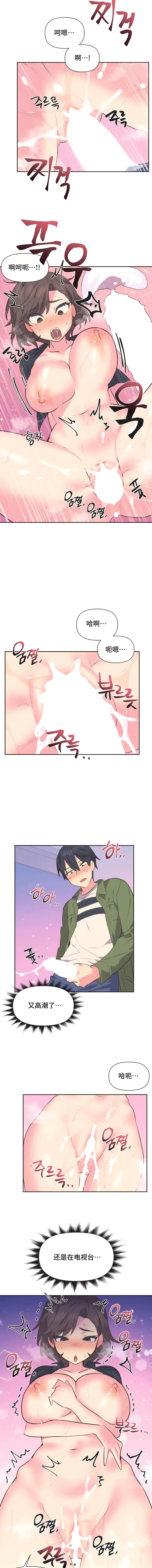 偶像的配对游戏 | 偶像的配對遊戲 | 女团经纪人 | 女團經紀人 1-38話 - Page 102