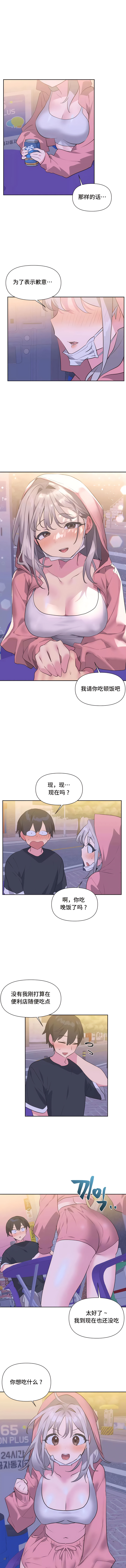 偶像的配对游戏 | 偶像的配對遊戲 | 女团经纪人 | 女團經紀人 1-38話 - Page 110