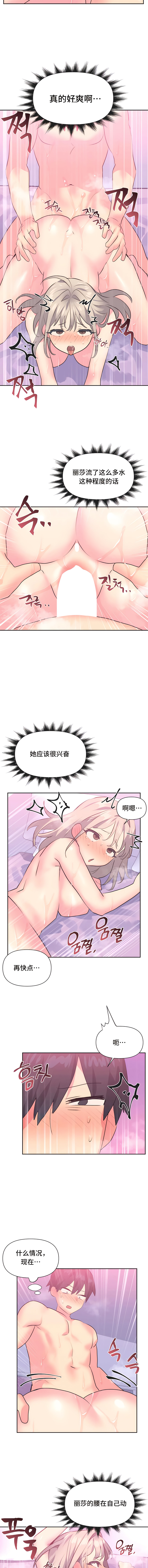 偶像的配对游戏 | 偶像的配對遊戲 | 女团经纪人 | 女團經紀人 1-38話 - Page 148