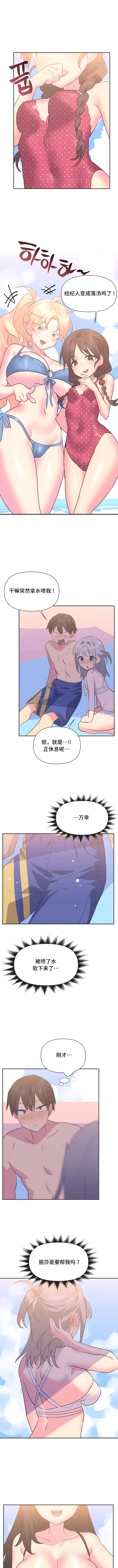 偶像的配对游戏 | 偶像的配對遊戲 | 女团经纪人 | 女團經紀人 1-38話 - Page 186