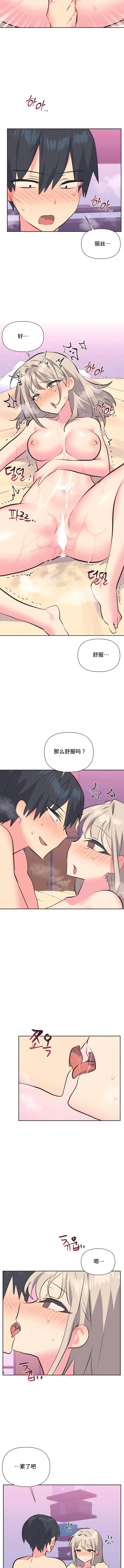 偶像的配对游戏 | 偶像的配對遊戲 | 女团经纪人 | 女團經紀人 1-38話 - Page 297