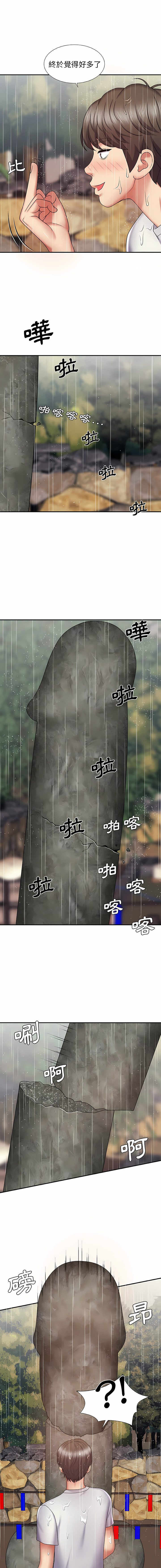 我体内的那个祂 | 我體內的那個祂 1-55 - Page 15