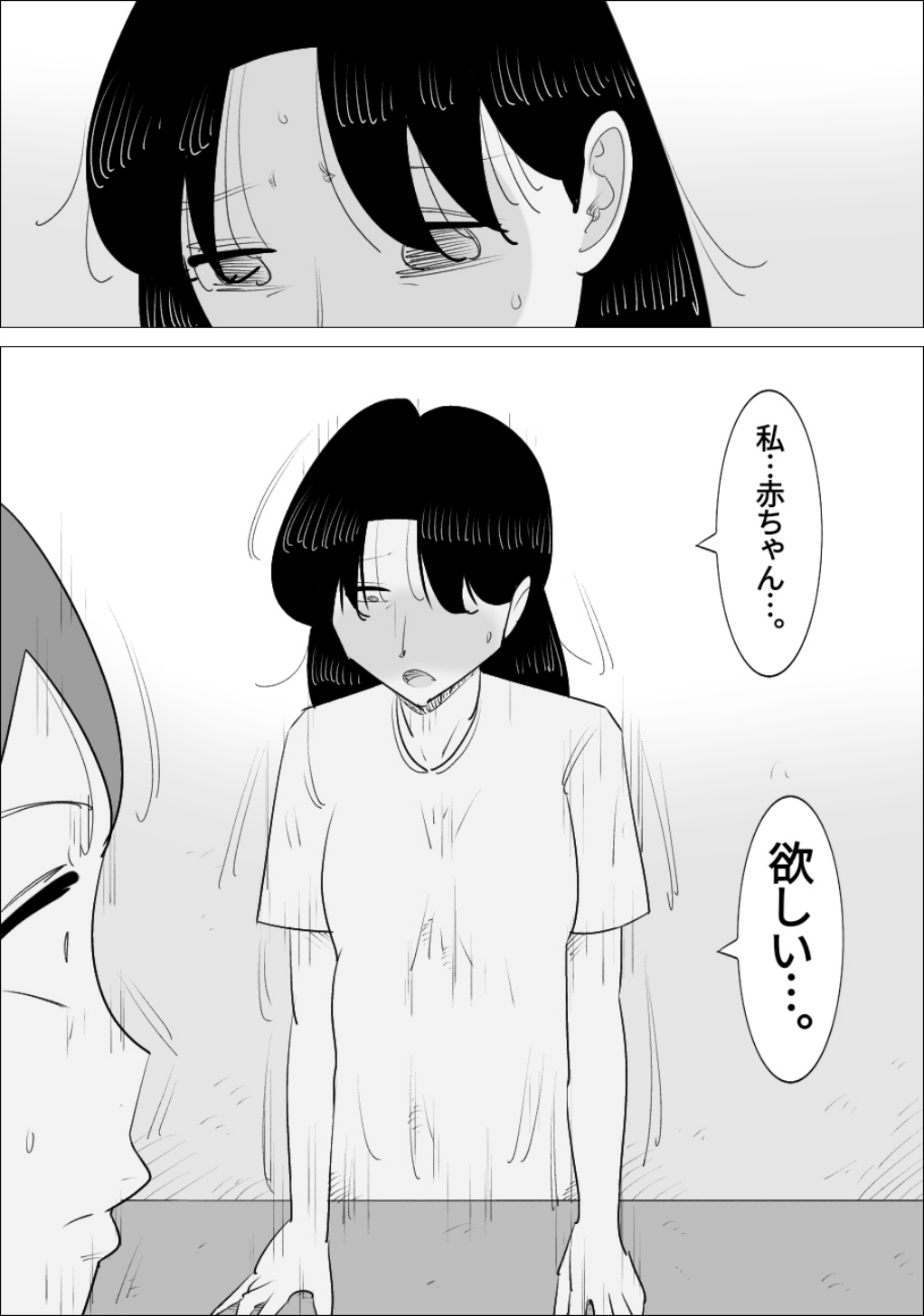 ブサイク熟女に代理出産してもらう夫婦 - Page 28