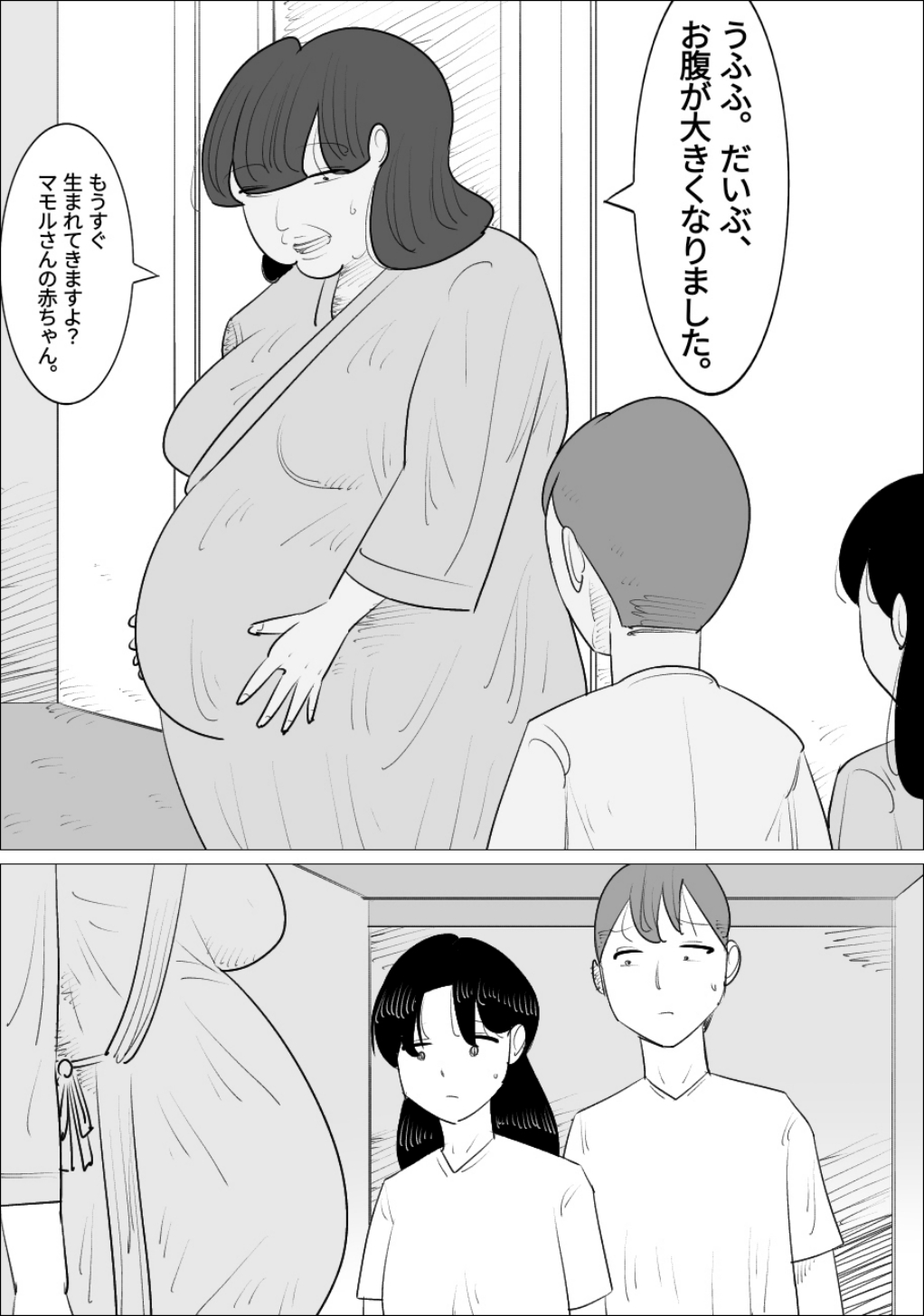 ブサイク熟女に代理出産してもらう夫婦 - Page 43