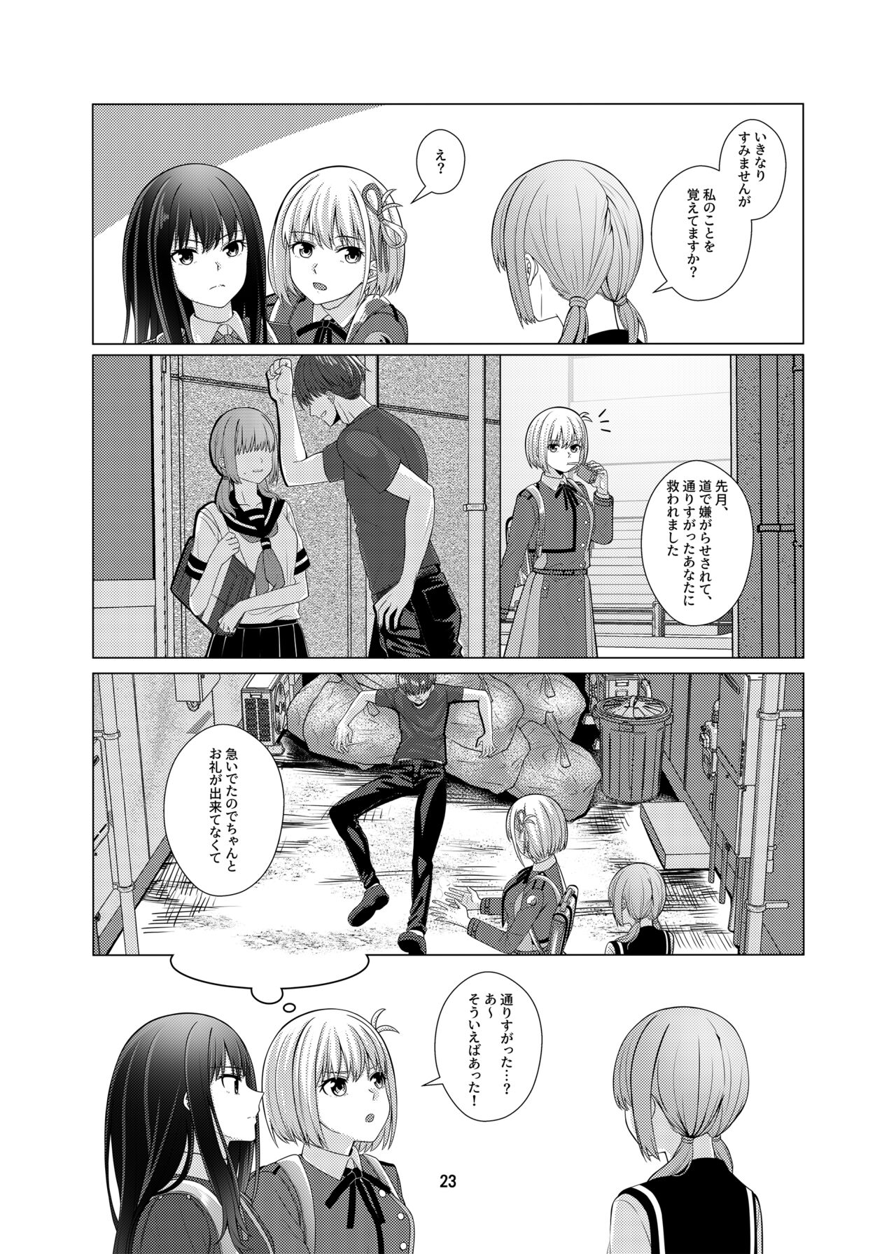 My Sweet Bodyguard - Page 24