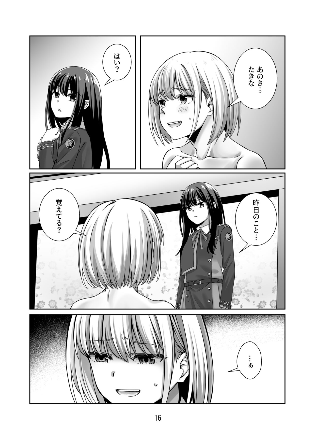 Kimi no Koto Zutto Oboeteitai - Page 17