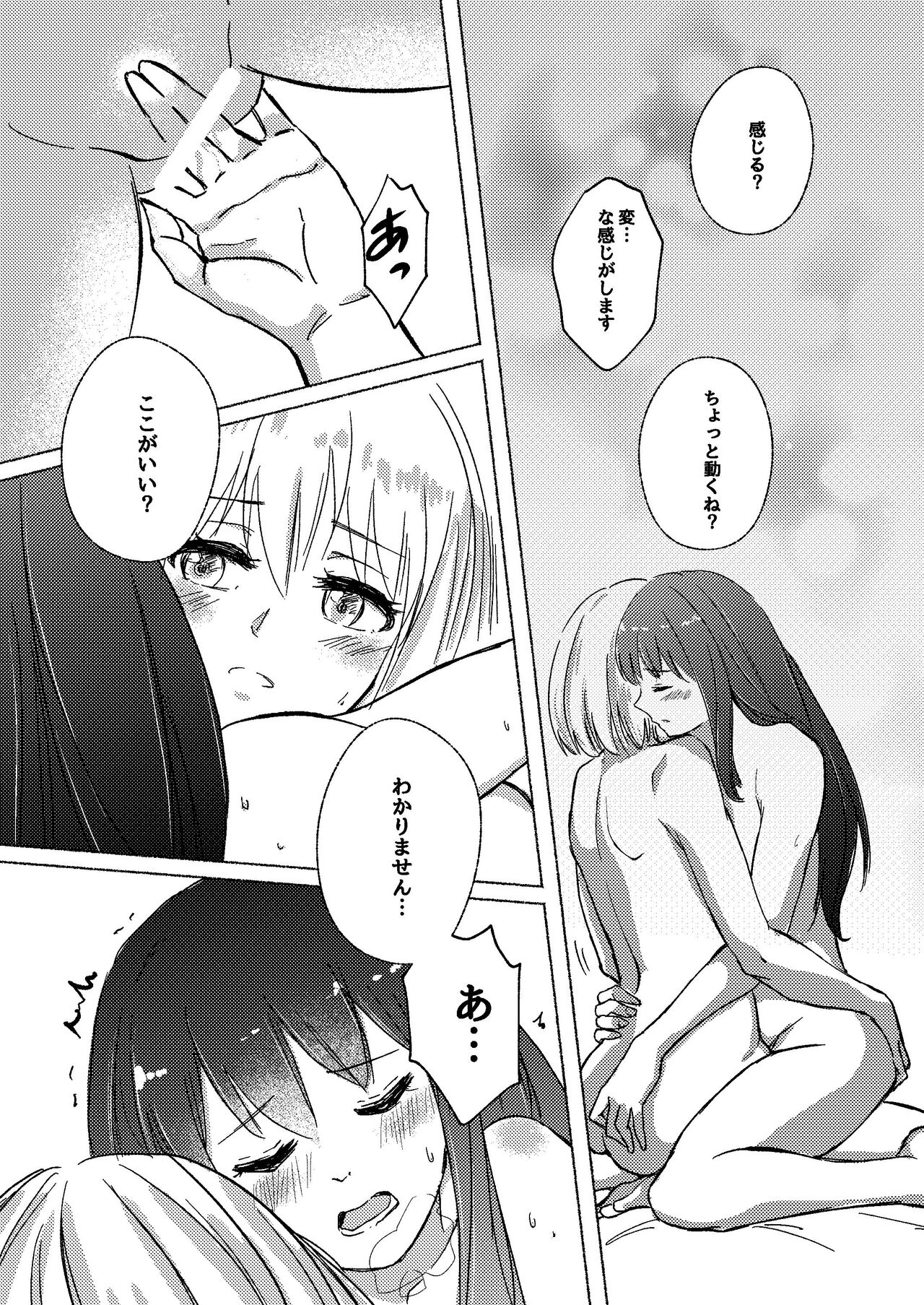 Yume to  Ishi - Dreams and Intentions - Page 41