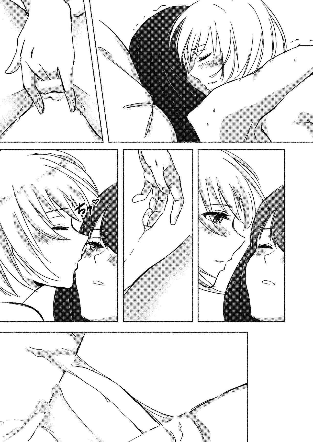 Yume to  Ishi - Dreams and Intentions - Page 47