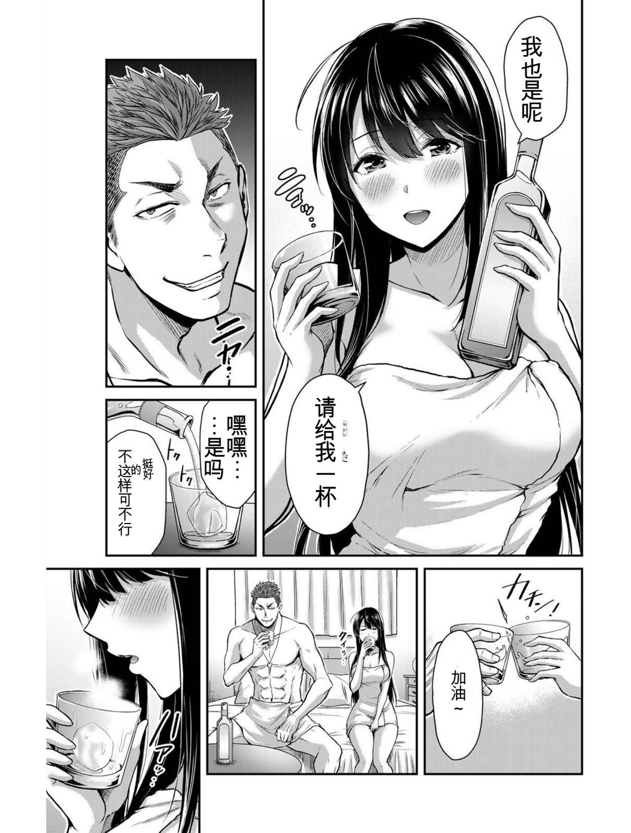 [MONMA Tsukasa] Giruti Sakuru vol 03 (Ch20-30) Chinese Version《罪恶社团》第3卷20-30话，AI机翻汉化 - Page 5