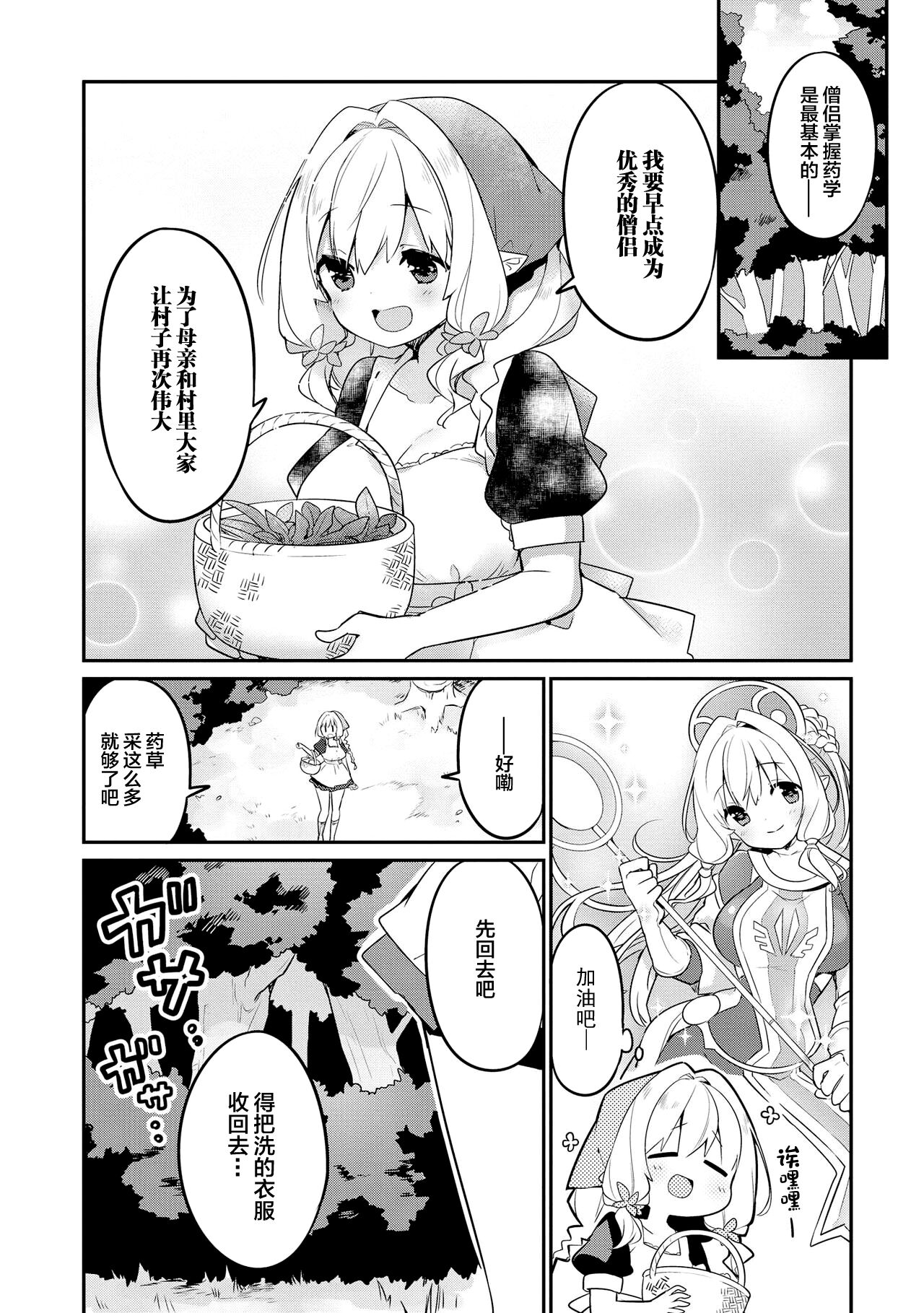 Genkai 5-byou Mae! ! ”Omorashi” Shoujo | 极限5秒前!! 要漏尿的少女 - Page 130