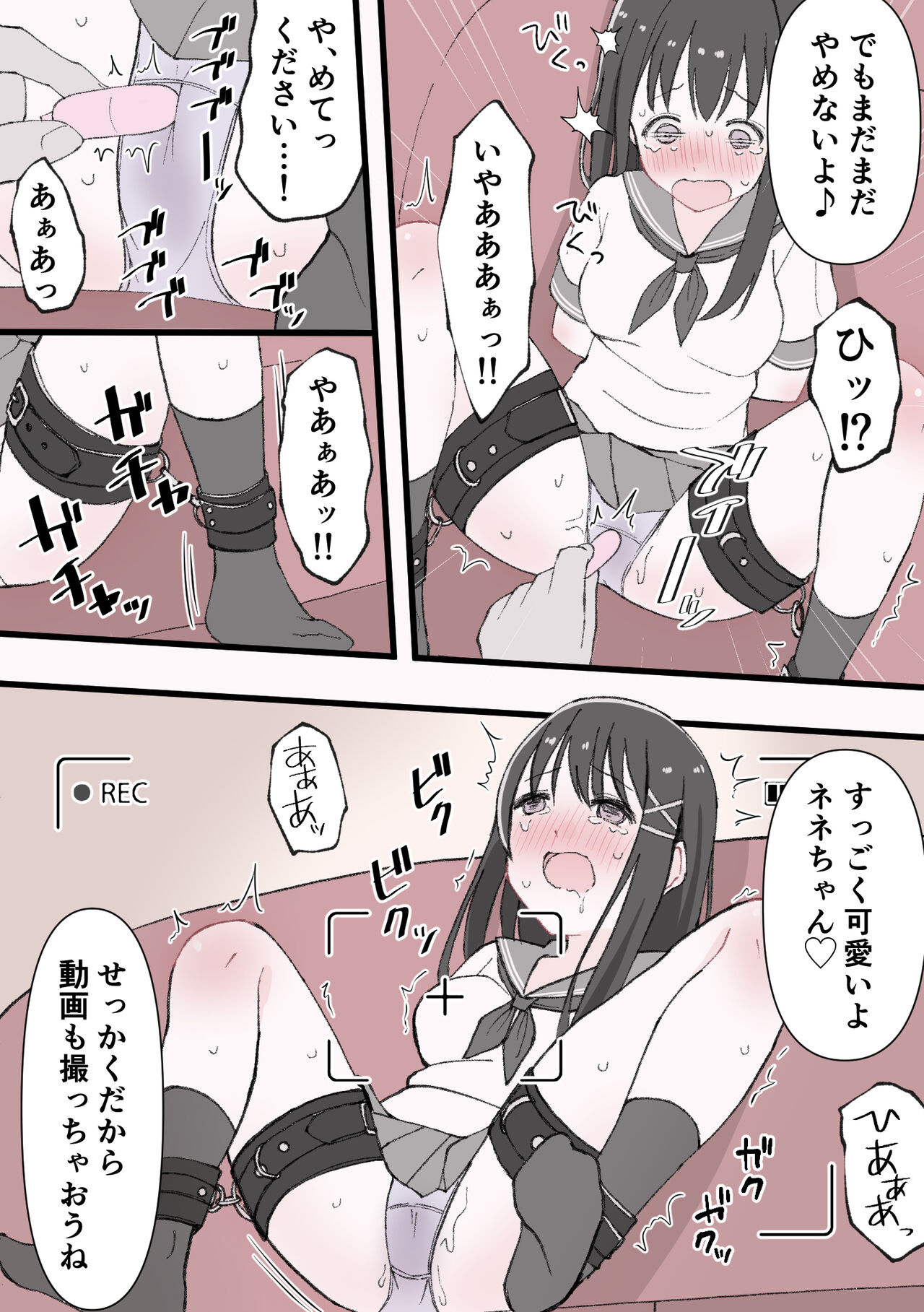 Biyaku Cli Seme Choukyou - Page 15
