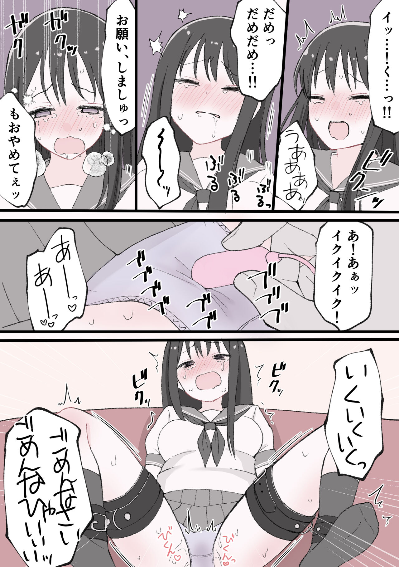 Biyaku Cli Seme Choukyou - Page 16
