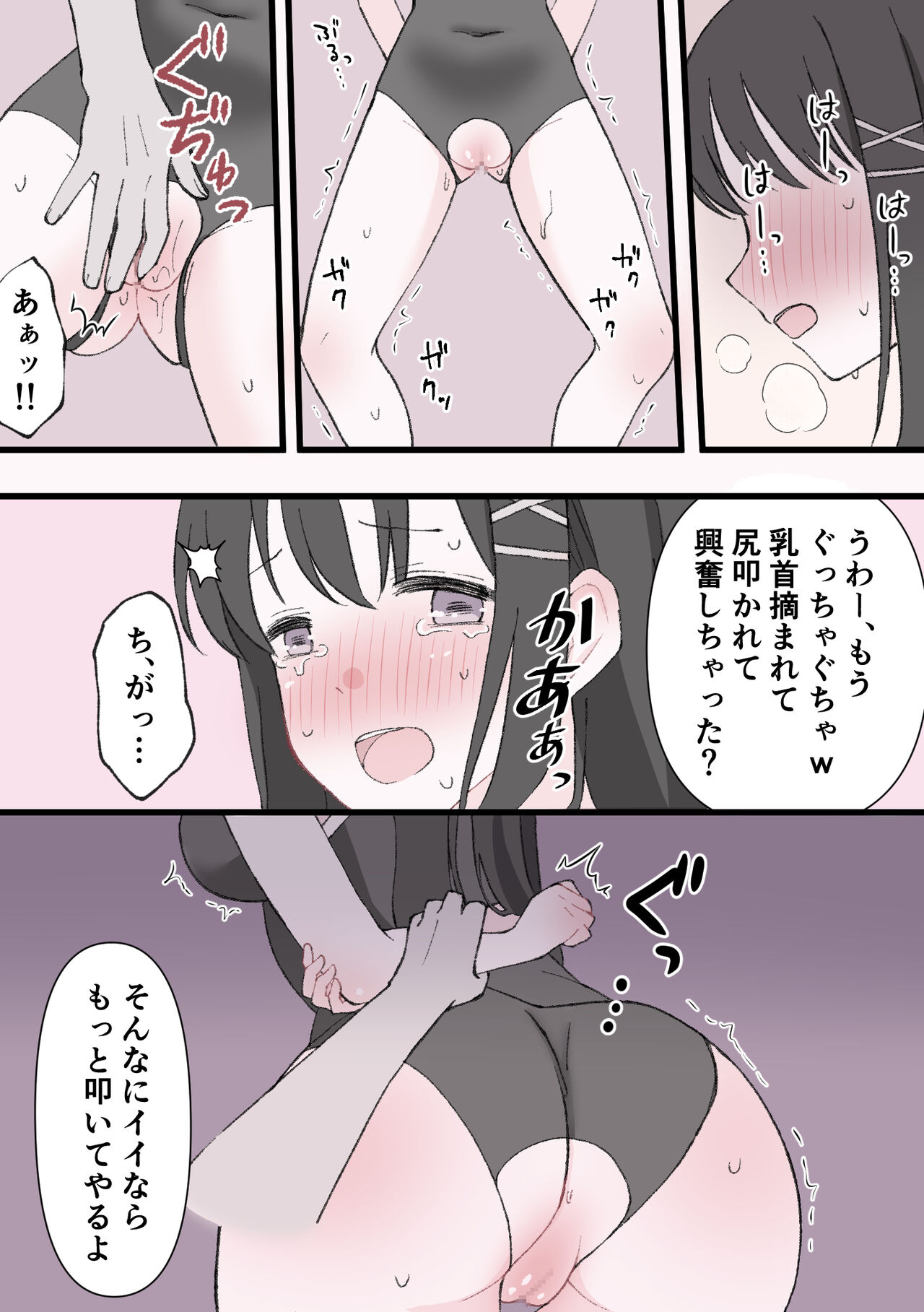 Biyaku Cli Seme Choukyou - Page 27