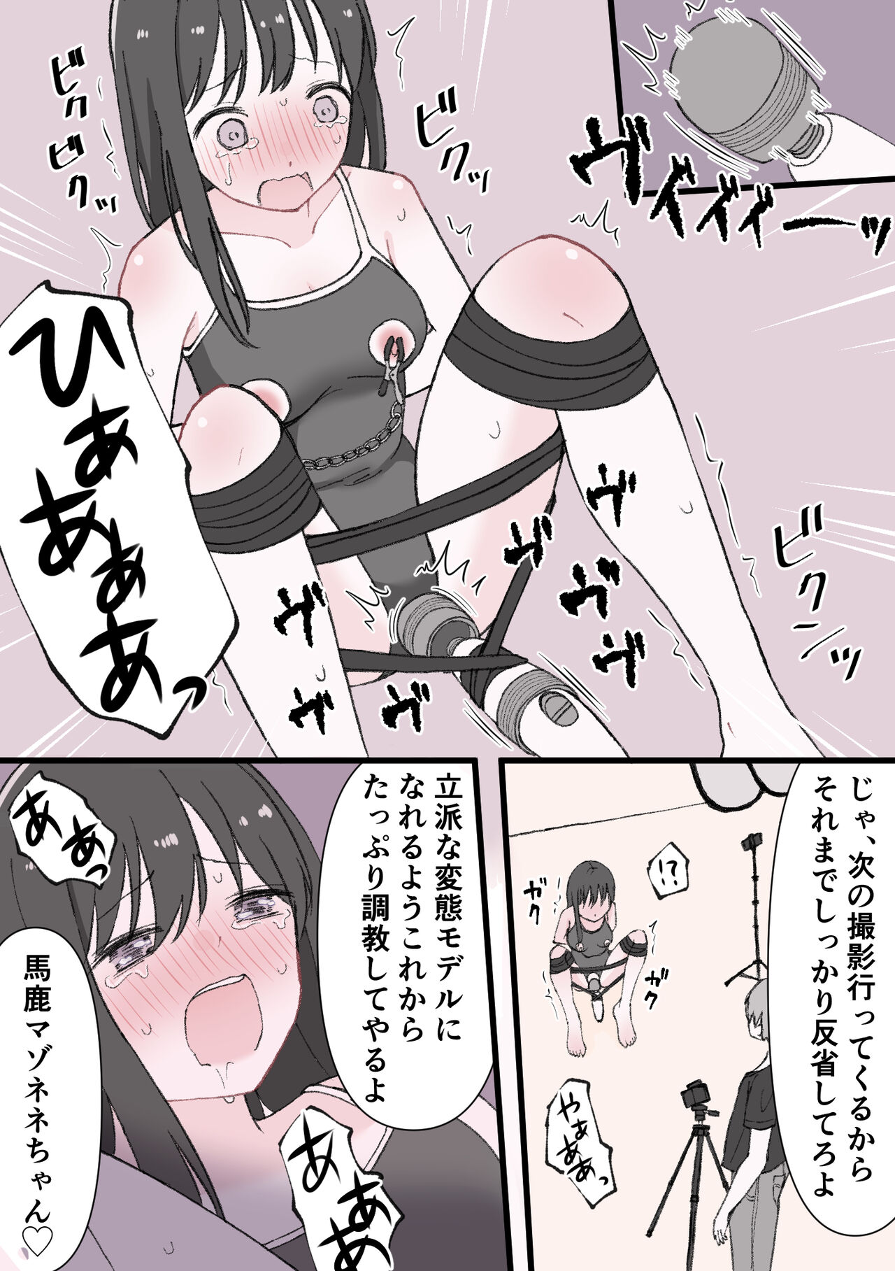 Biyaku Cli Seme Choukyou - Page 32