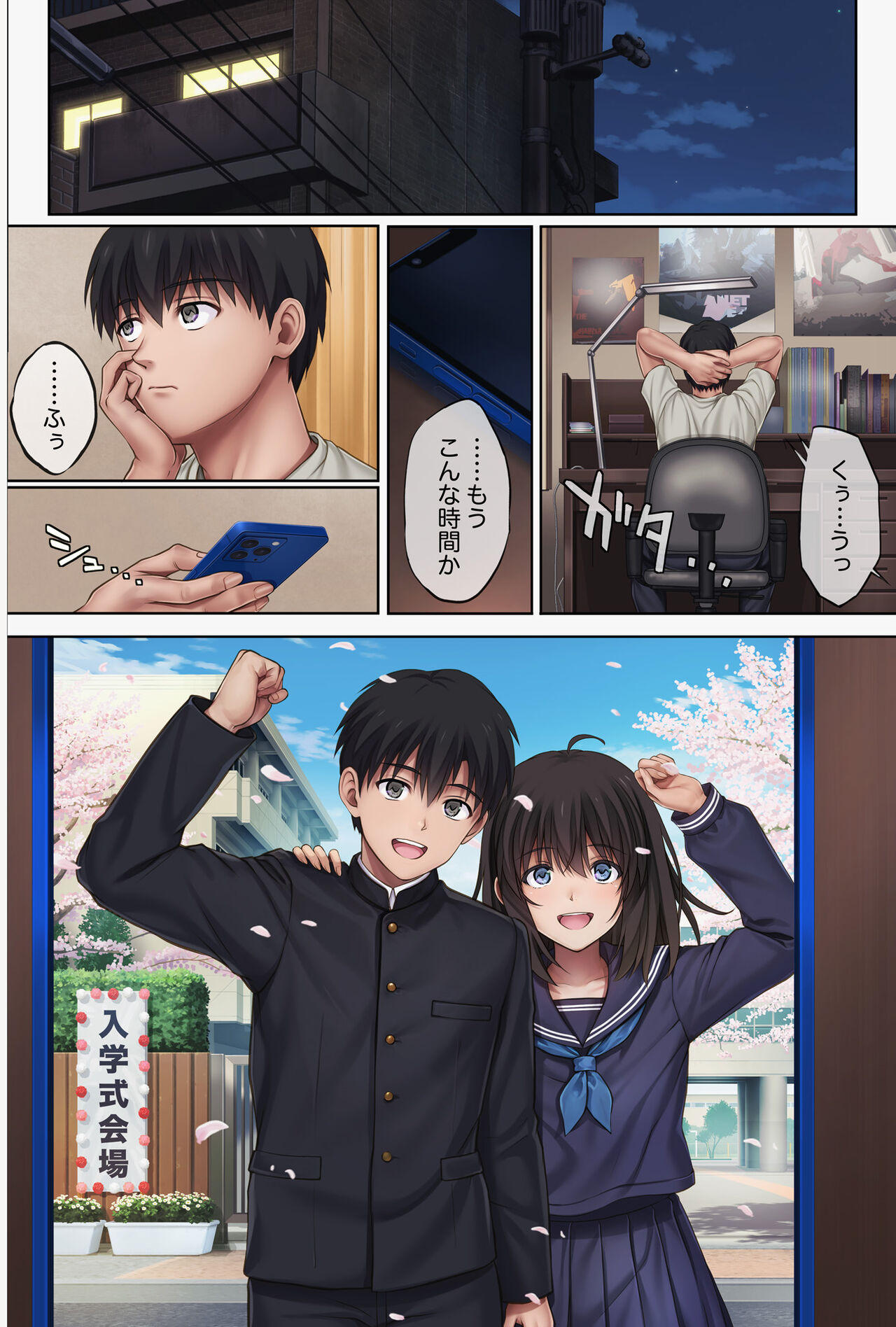 midareuchi 5 - Page 73