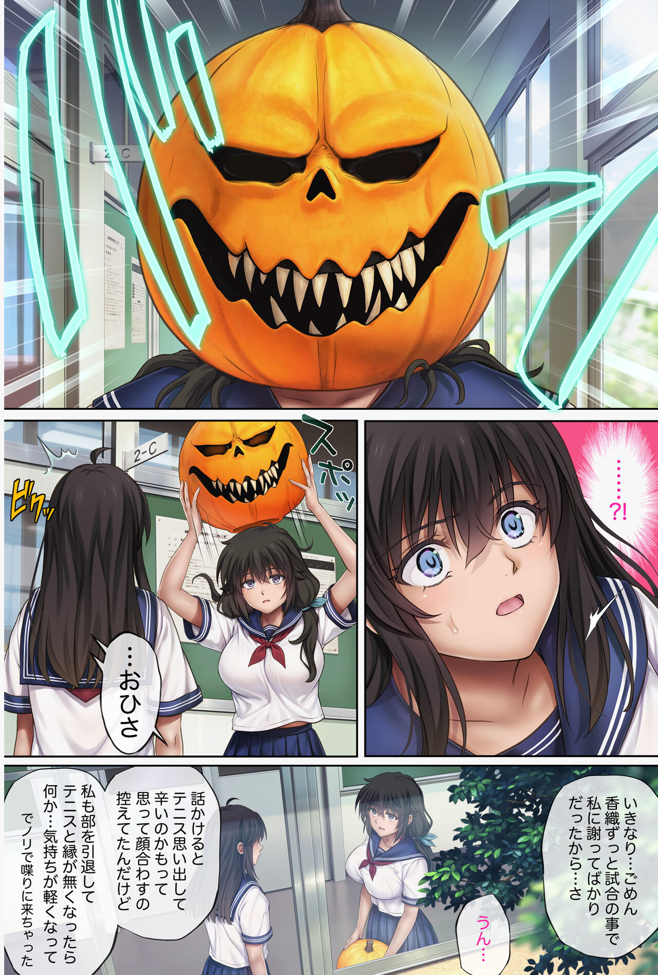 Midareuchi 5 - Page 5