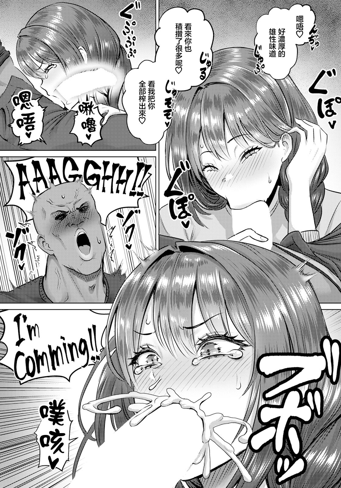 SEX Communication - Page 11