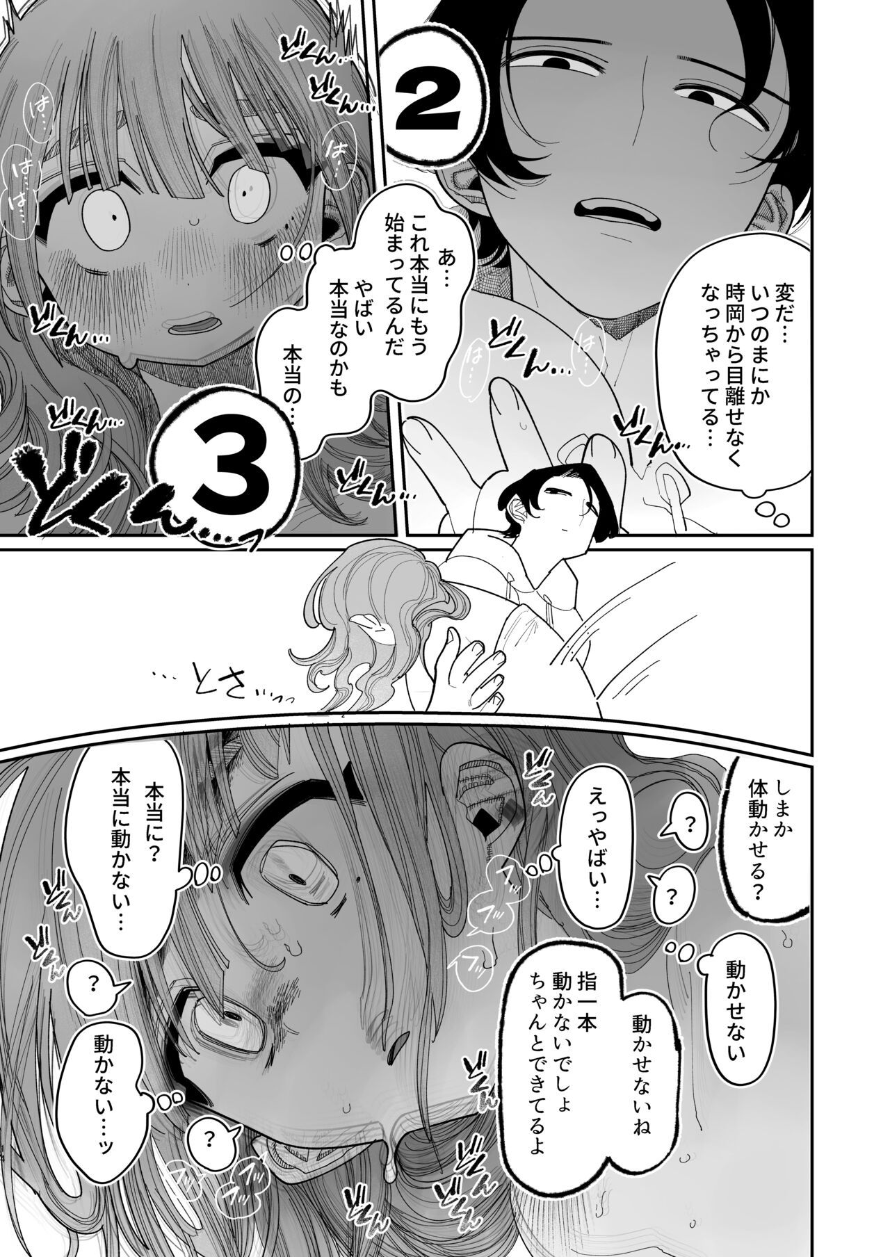 Saimin!! Moto Kano Muchi Muchi Daisakusen - Page 16