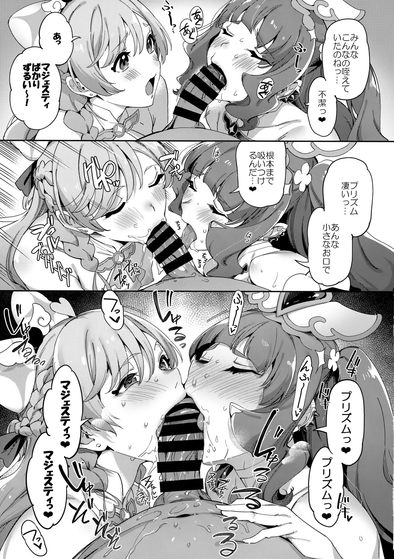 Hero no Deban nante Nakatta 3 - Page 10