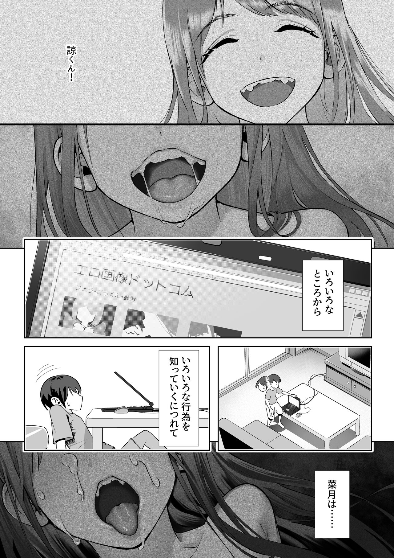 Haru ni okizari - Page 21