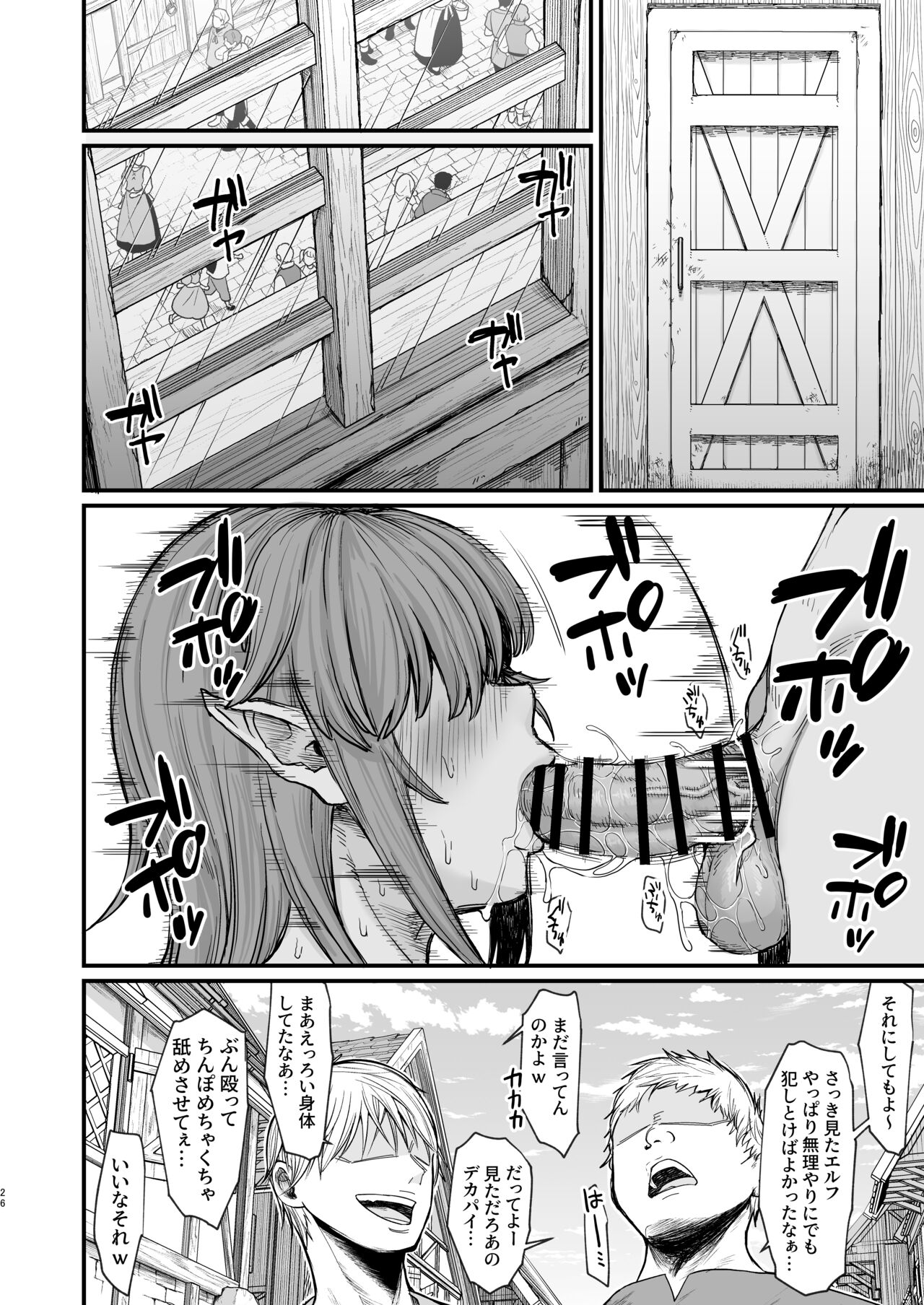 Isekai no Onnatachi 6.0 - Page 26
