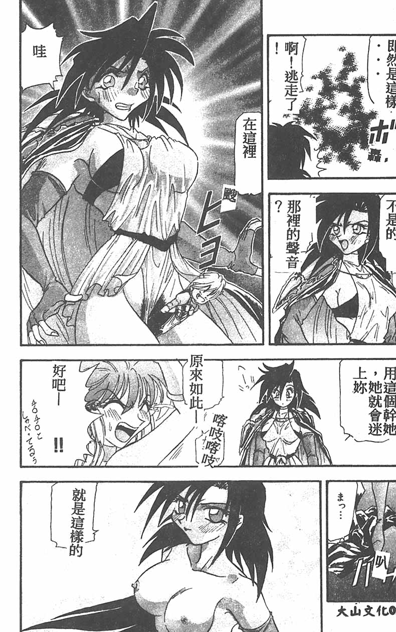 Tekken Kuunyan - Page 28