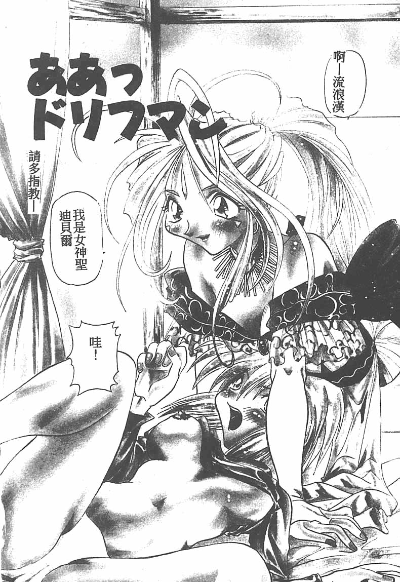 Tekken Kuunyan - Page 4