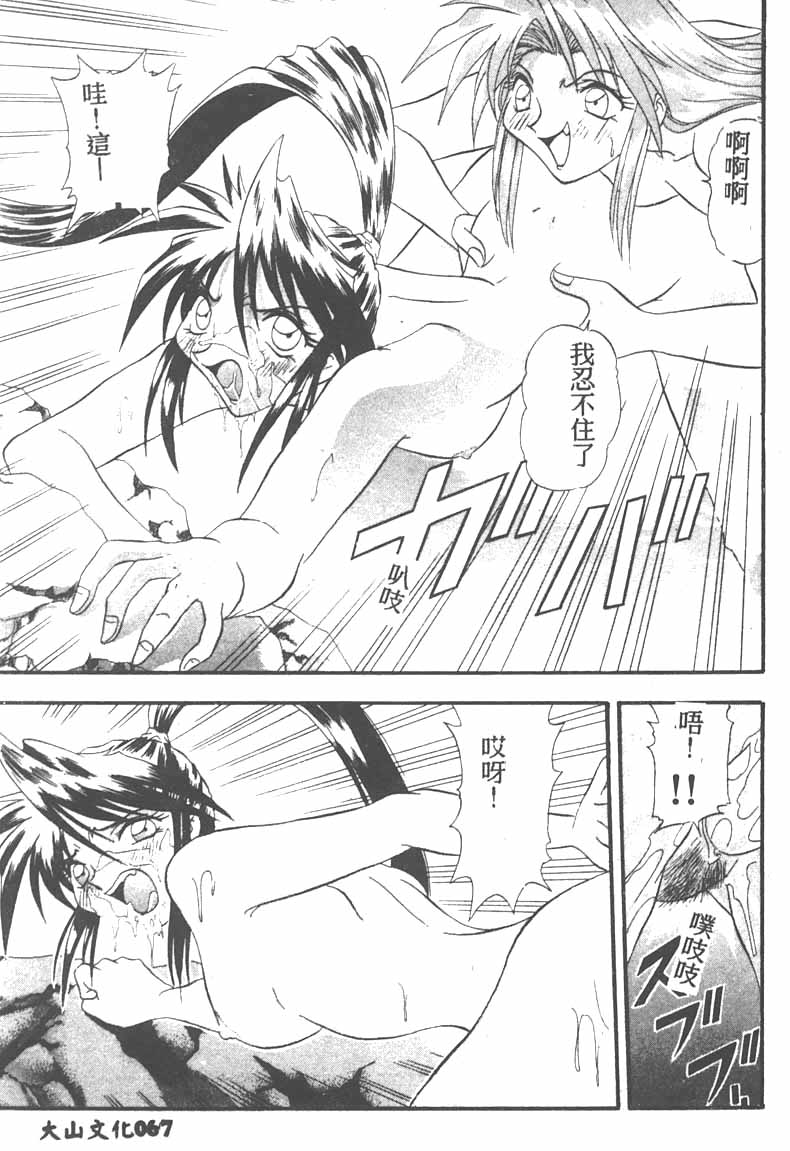 Tekken Kuunyan - Page 67