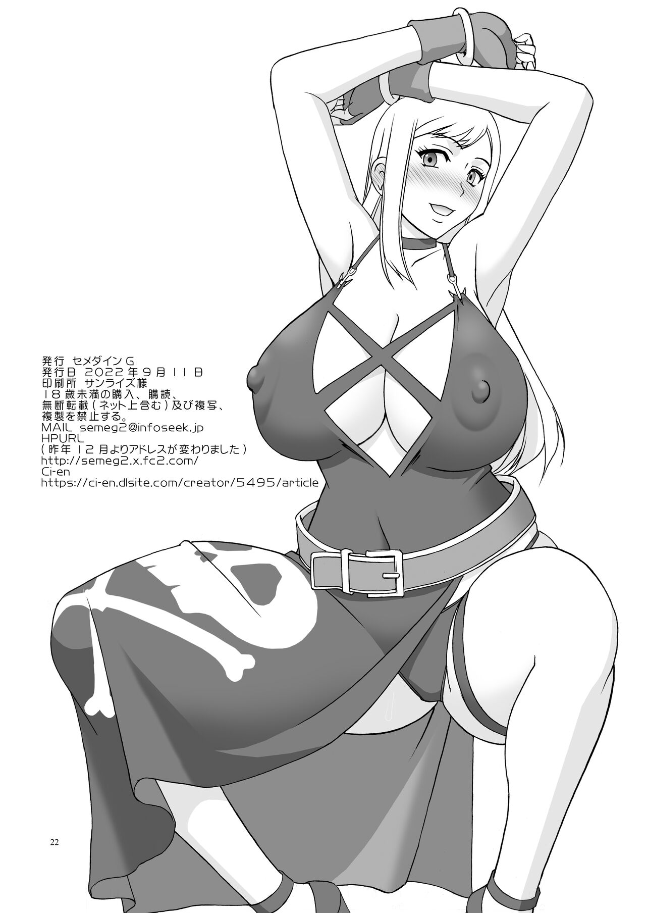 Welcome to the Waiting Room - Page 21