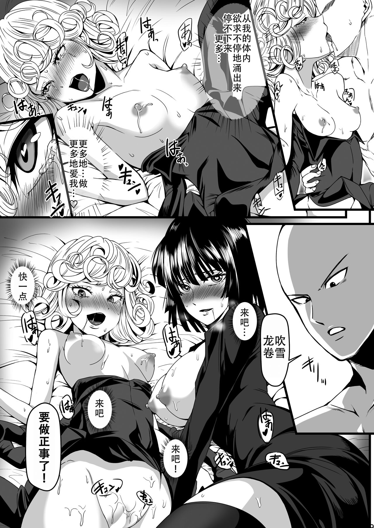 Dekoboko Love sister 4-gekime | 凹凸有致姐妹丼 第四击 - Page 19