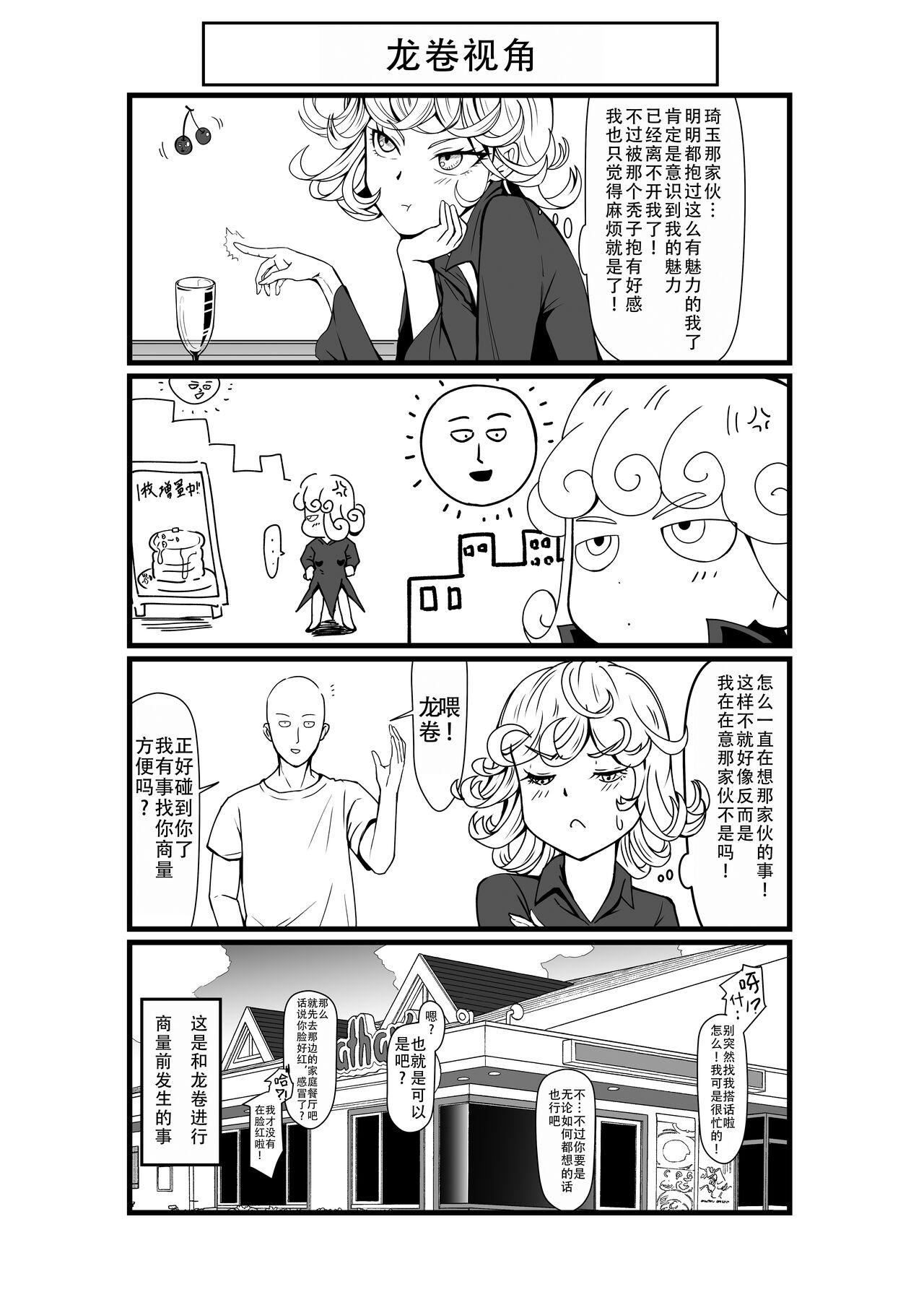 Dekoboko Love sister 4-gekime | 凹凸有致姐妹丼 第四击 - Page 40
