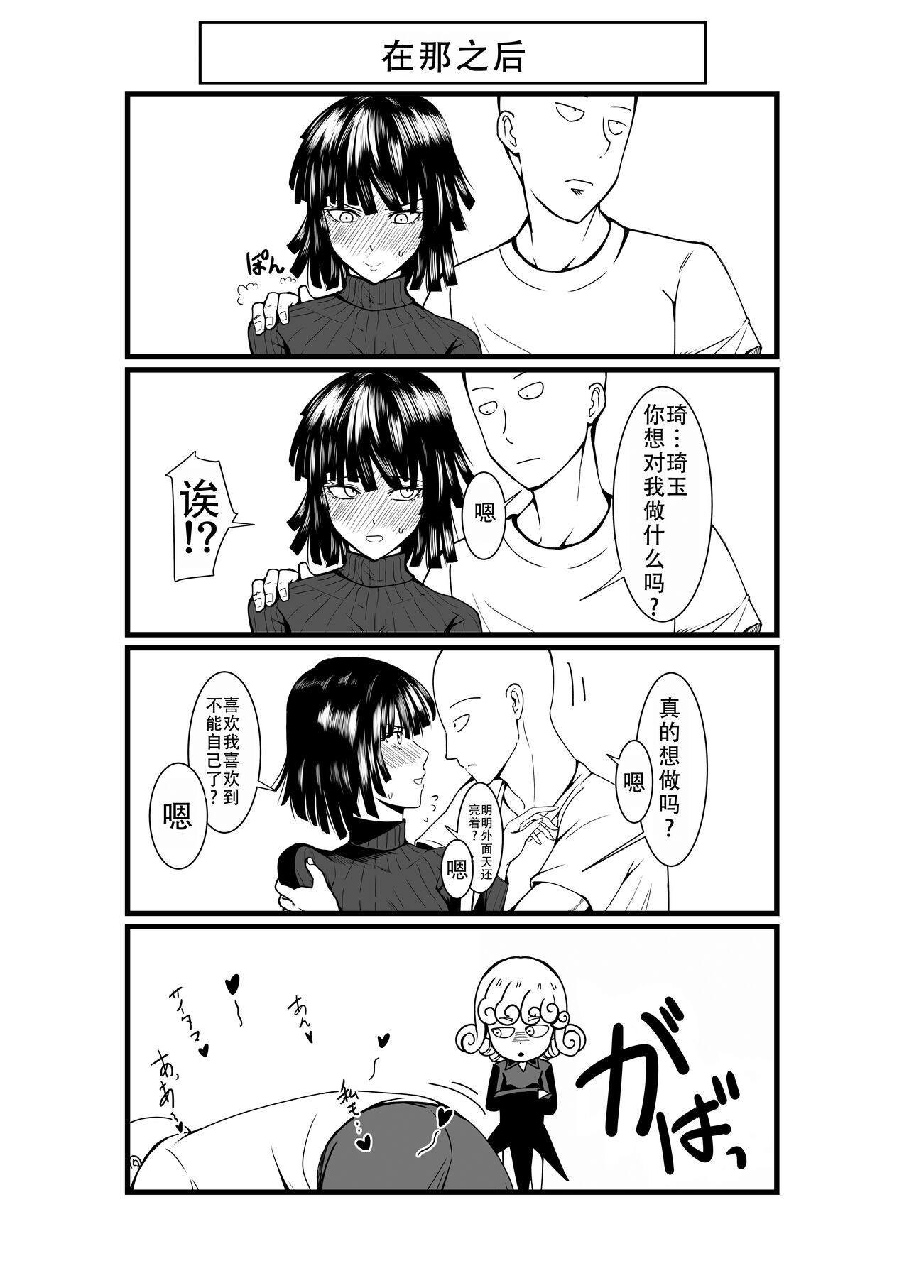 Dekoboko Love sister 4-gekime | 凹凸有致姐妹丼 第四击 - Page 41