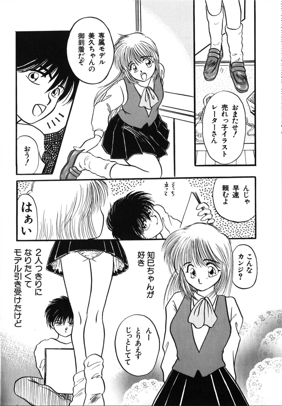 Futago Shimai Shiiku - Page 118