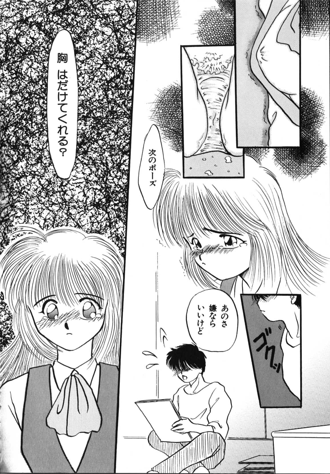 Futago Shimai Shiiku - Page 124