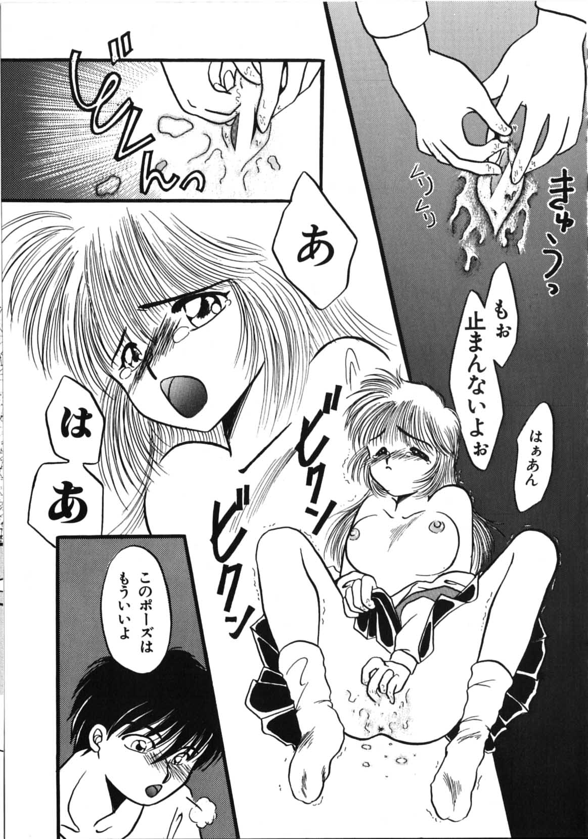 Futago Shimai Shiiku - Page 129
