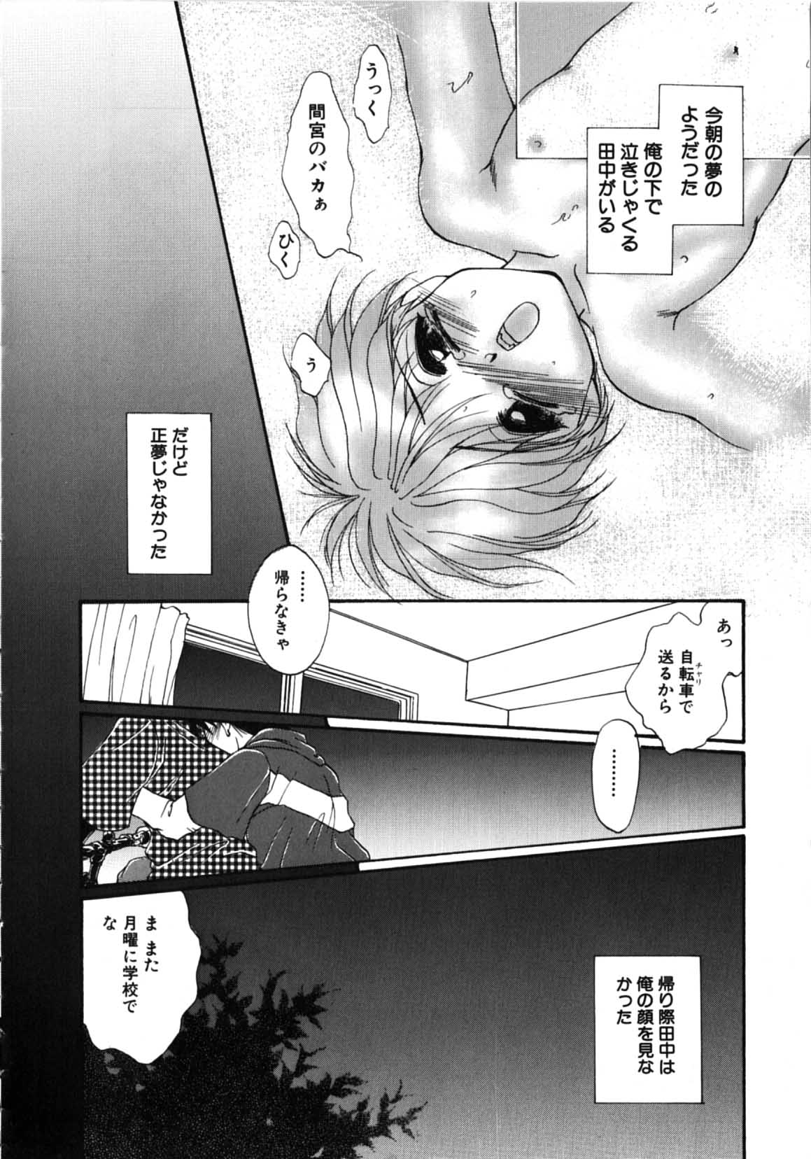 Futago Shimai Shiiku - Page 146