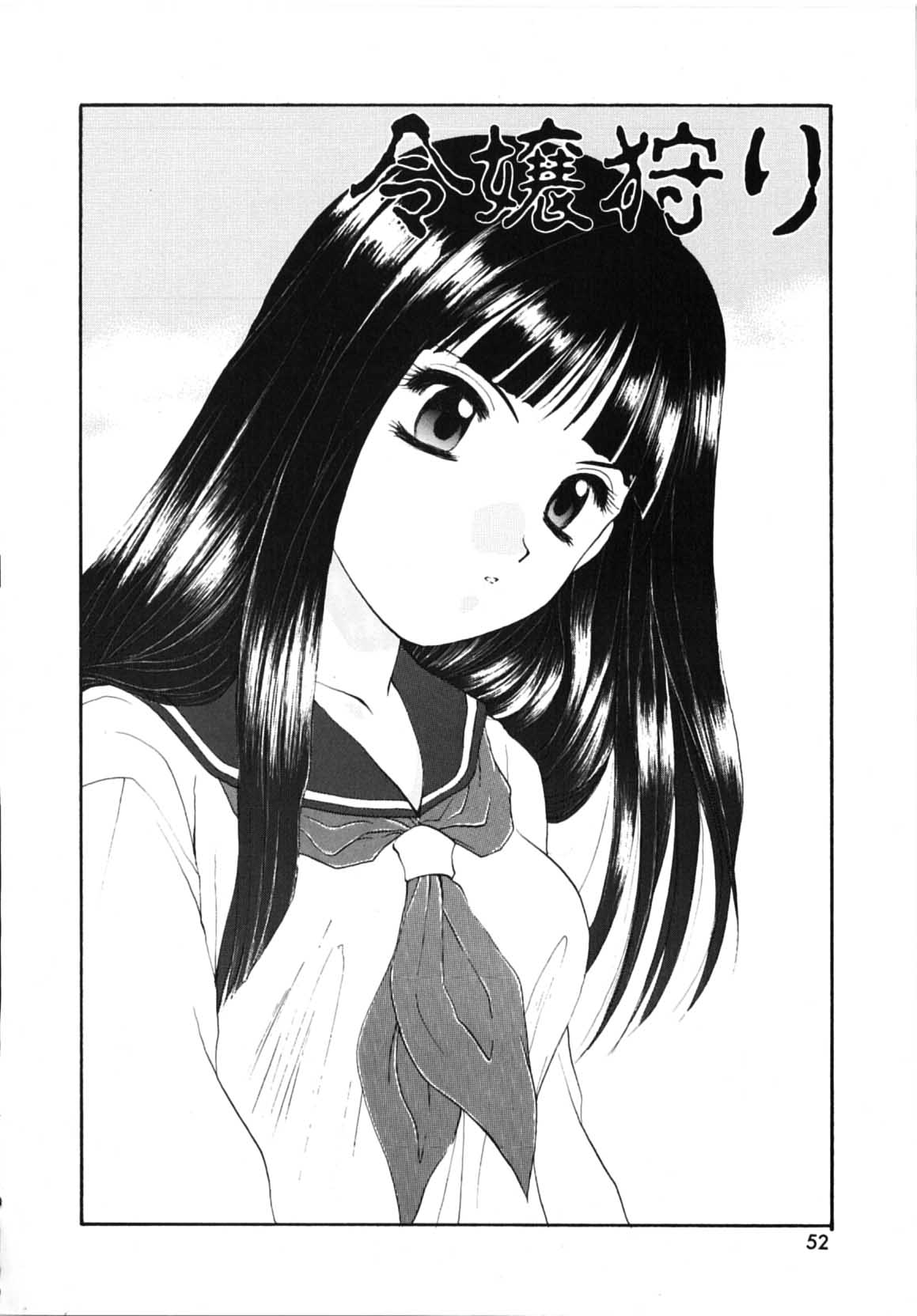 Futago Shimai Shiiku - Page 54