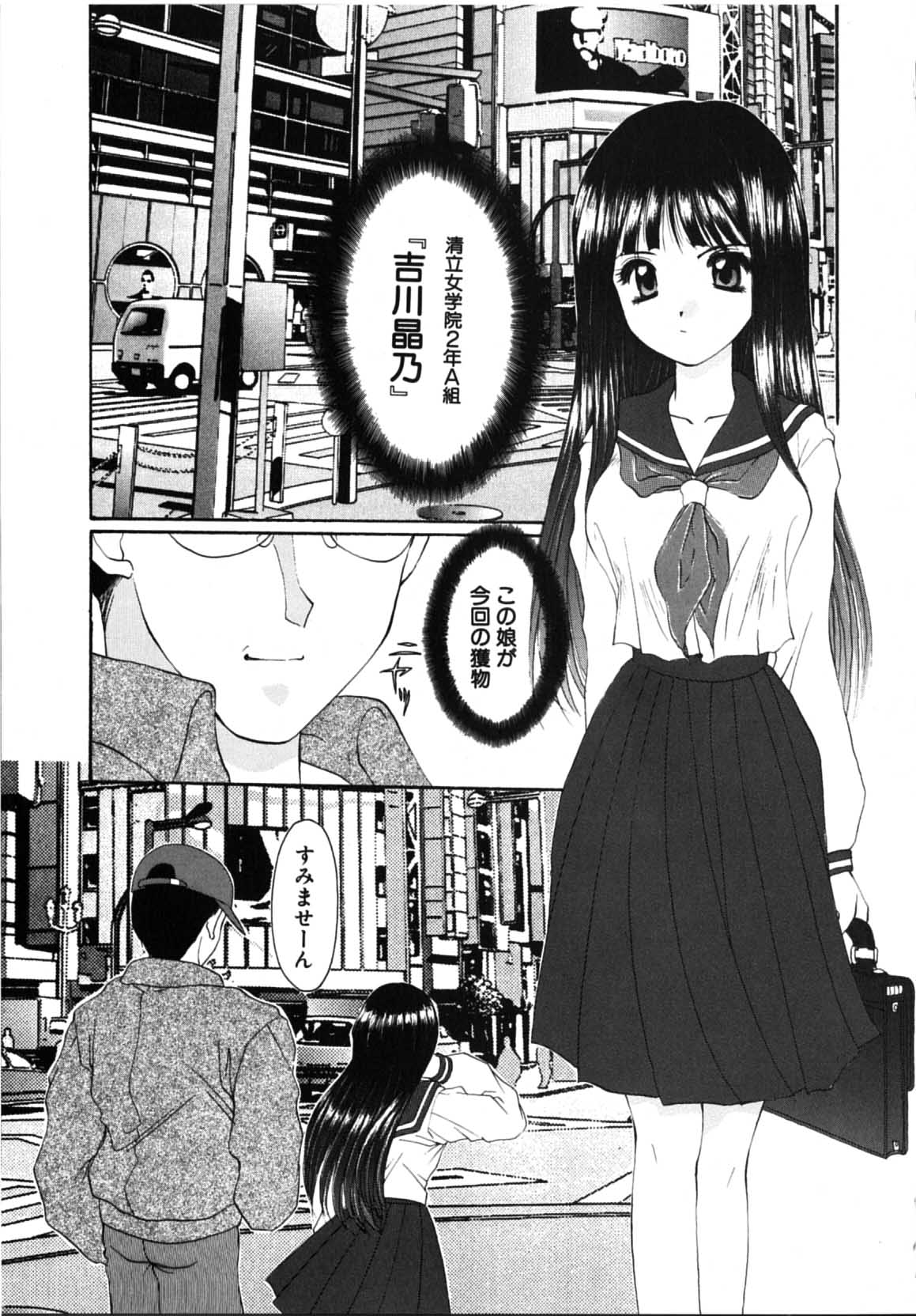 Futago Shimai Shiiku - Page 55