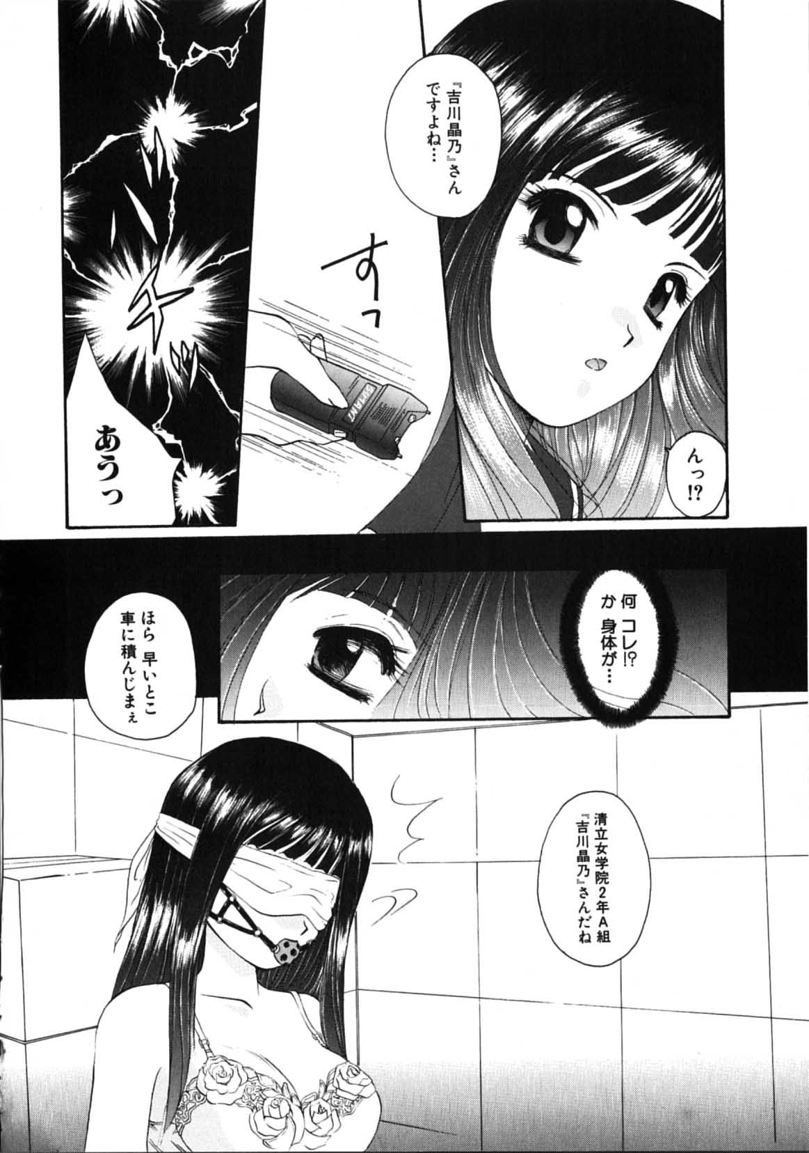 Futago Shimai Shiiku - Page 56