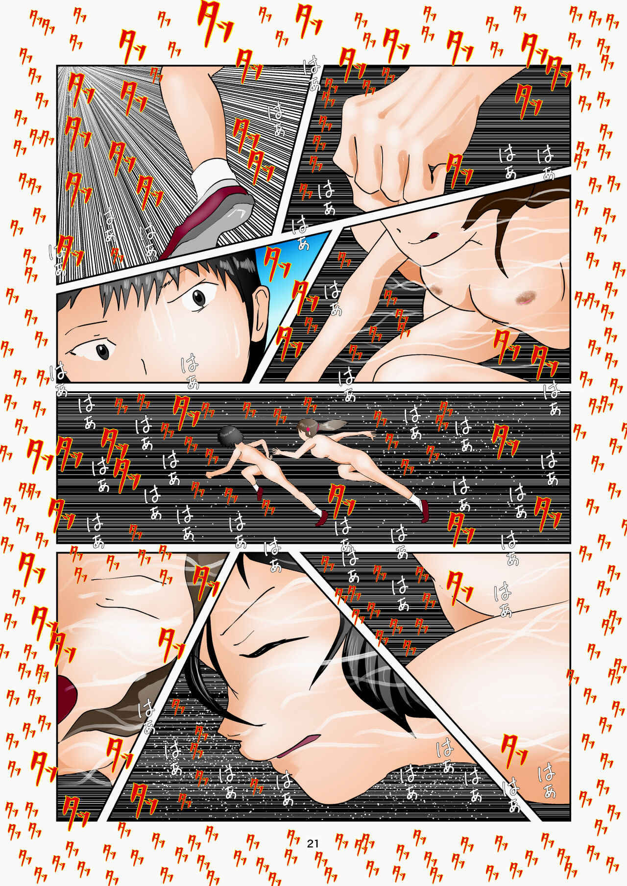 Detention in the Art Room - Page 21