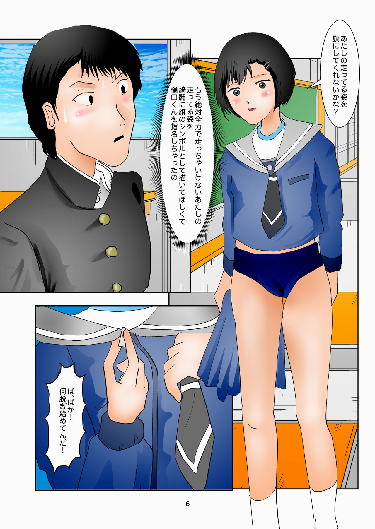 Preview page 6