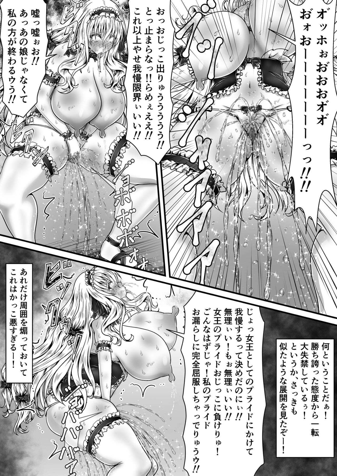 Shikkin Tougi 3 - Page 23