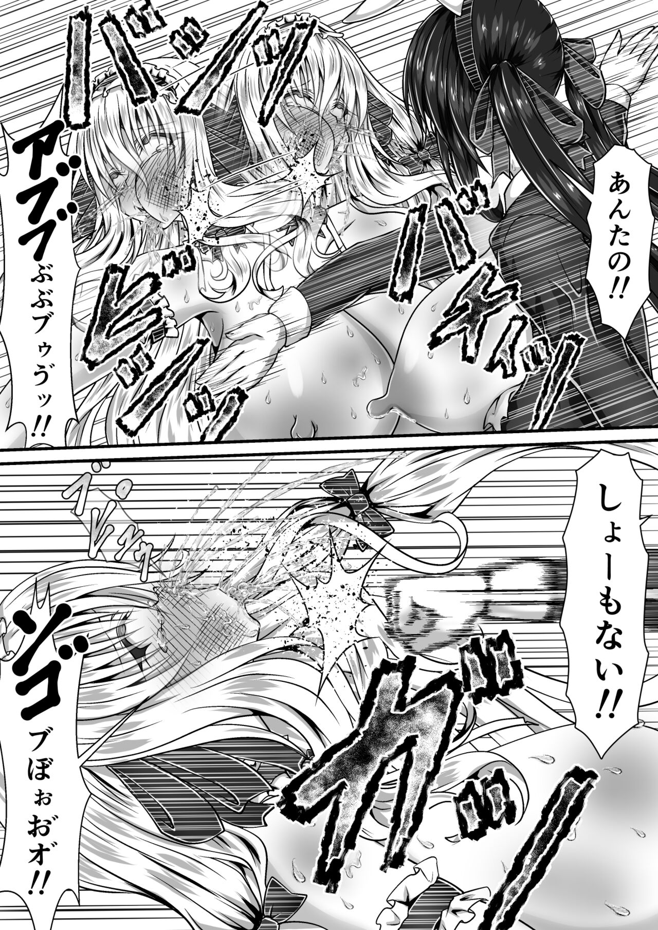 Shikkin Tougi 3 - Page 25