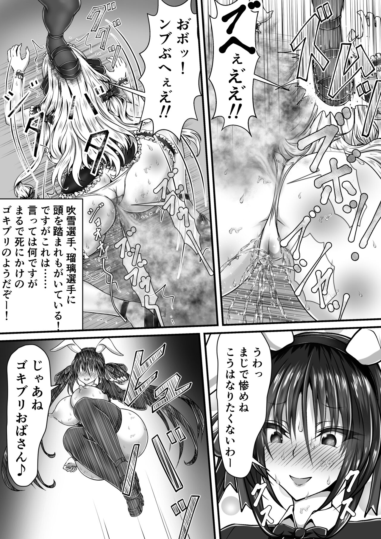 Shikkin Tougi 3 - Page 43