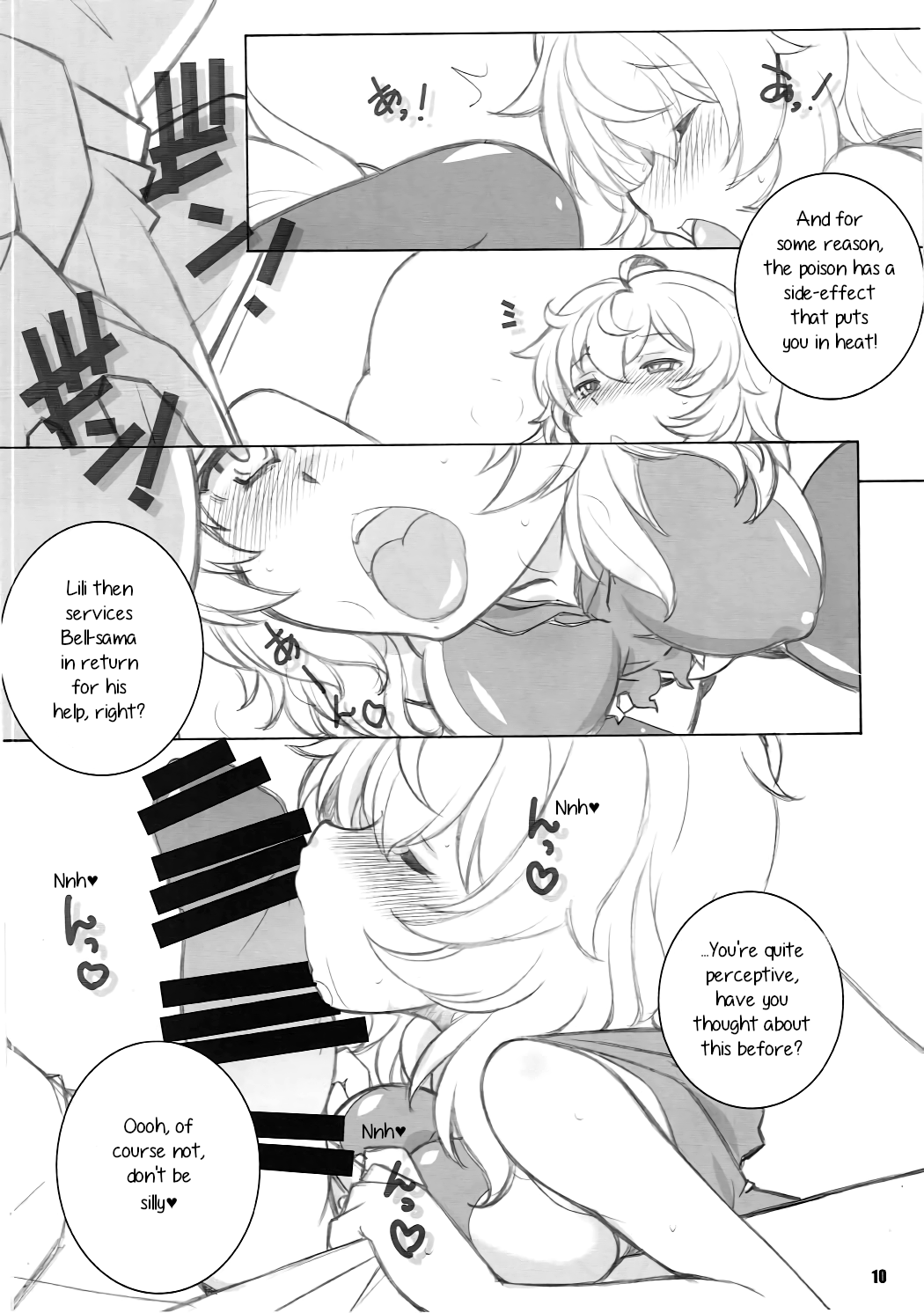 Kami-sama Zurui desu!! - Page 9