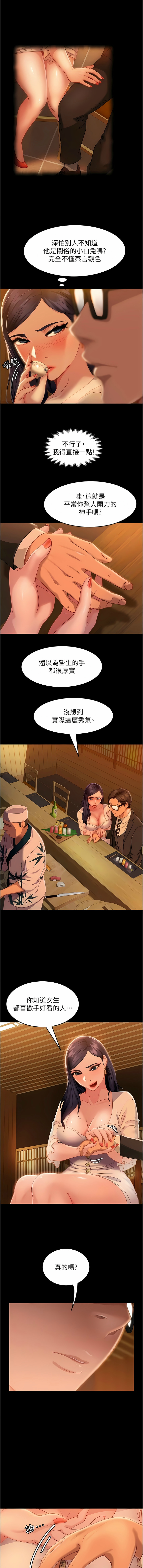直男逆袭婚友社／Marriage Agency Review1-51 - Page 46