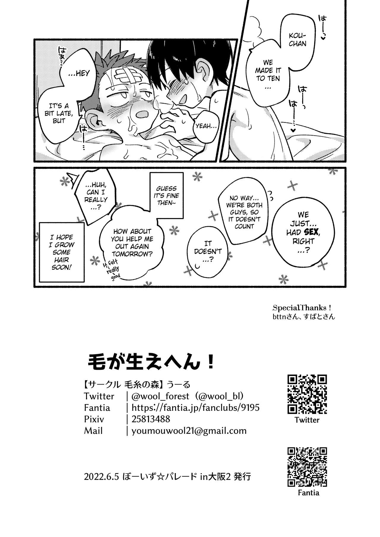 Ke ga Haehen! - Page 28