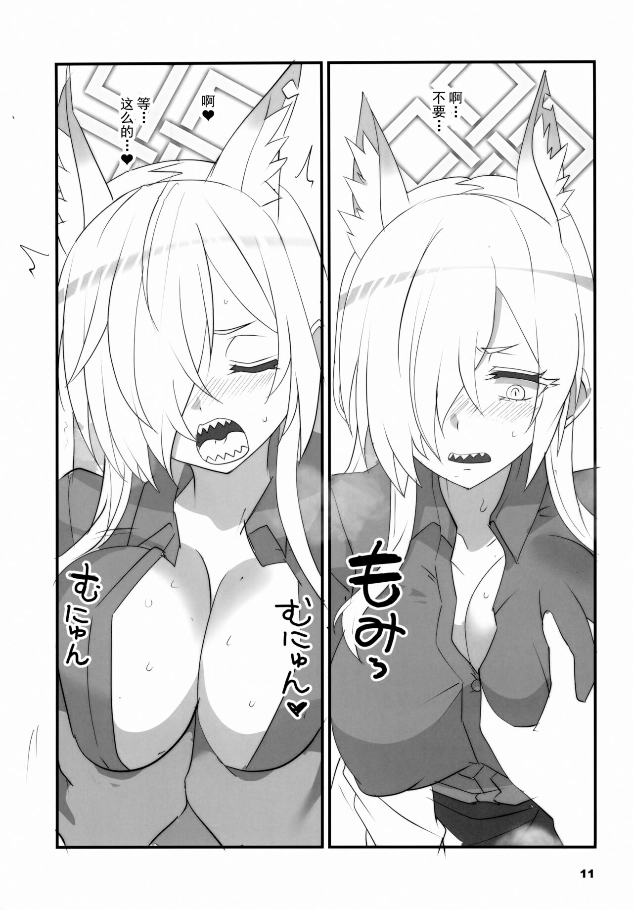 Kao no Yoi Kyouken | 表情丰富的狂犬 - Page 11