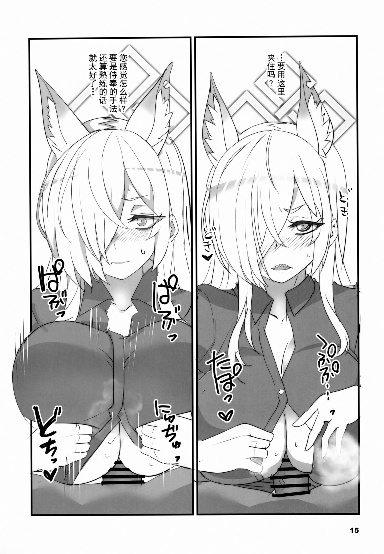Kao no Yoi Kyouken | 表情丰富的狂犬 - Page 15